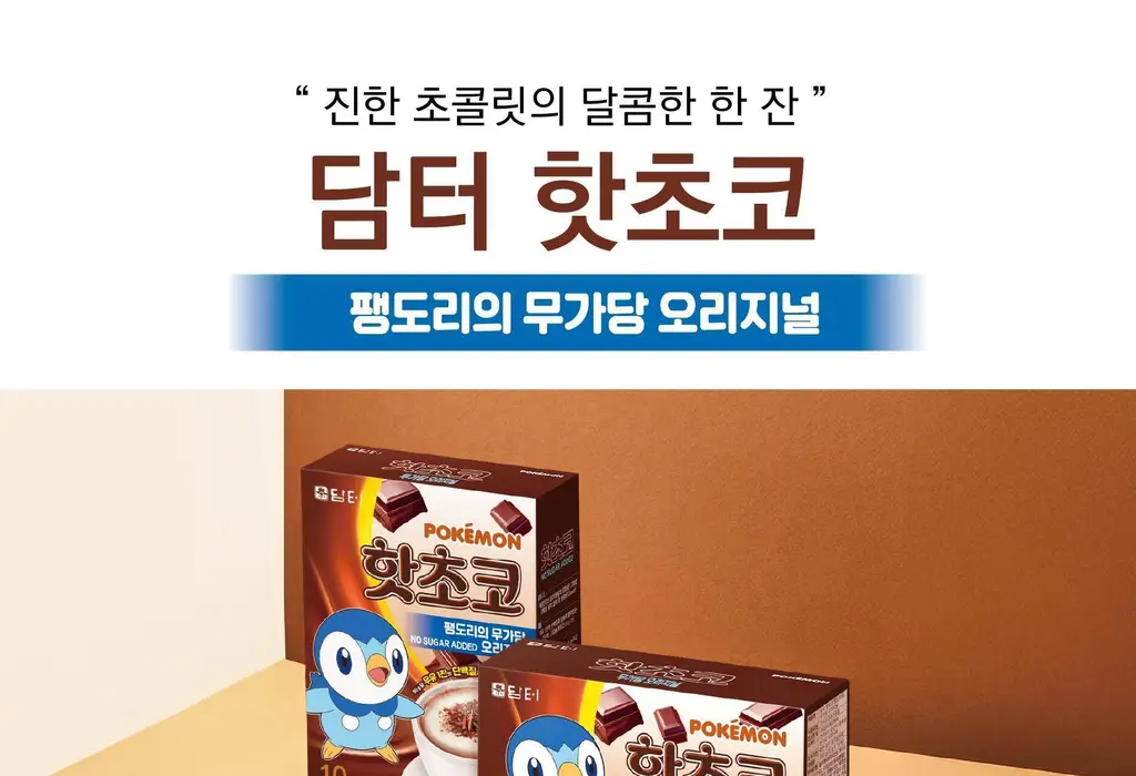 담터 핫초코 팽도리의 무가당 오리지널 10T 상세페이지 4