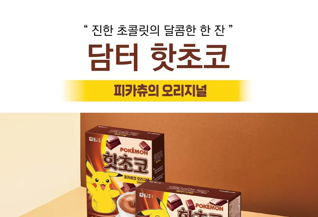 담터 핫초코 피카츄의 오리지널 10T 상세페이지 4
