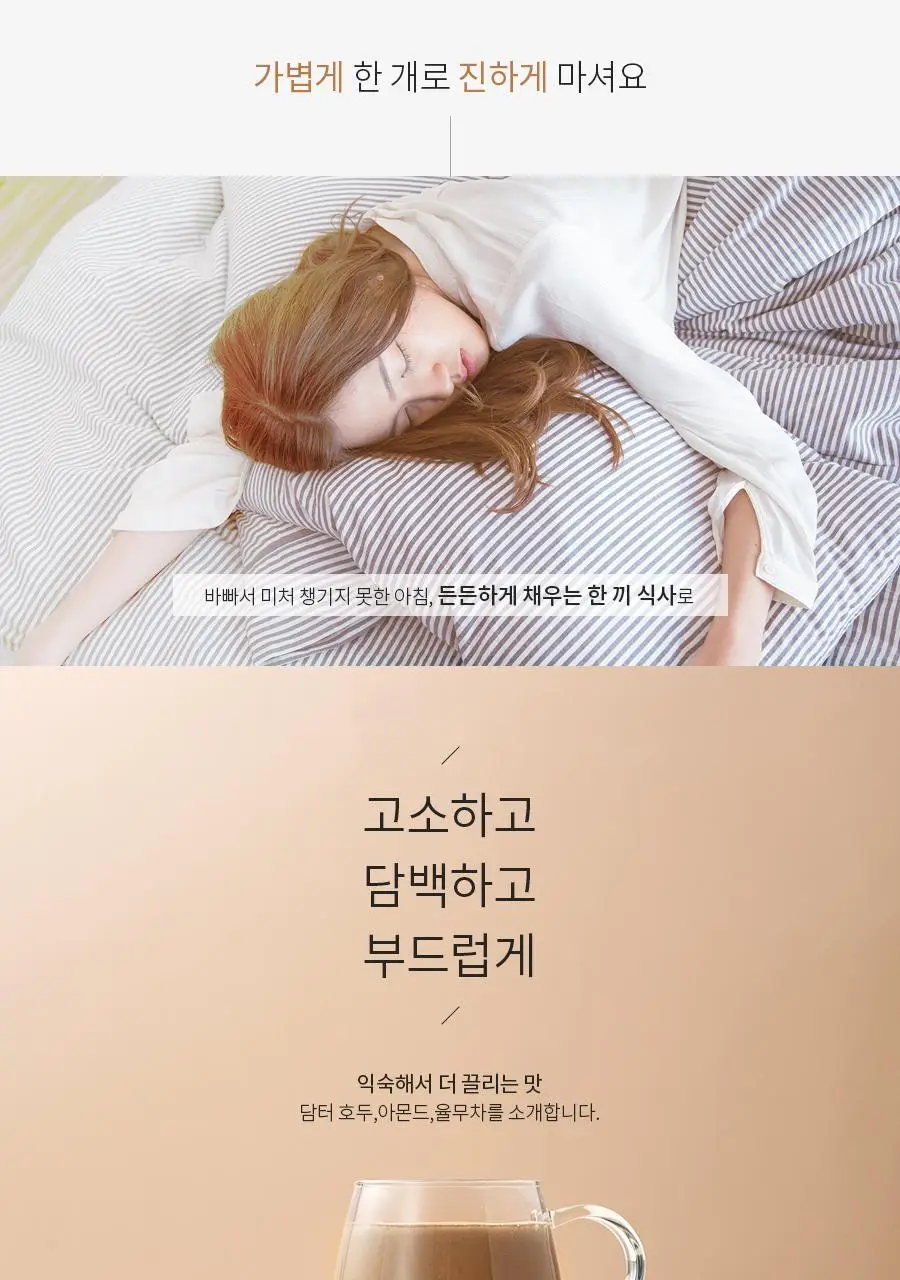 담터 호두아몬드율무차 50T 상세페이지 3