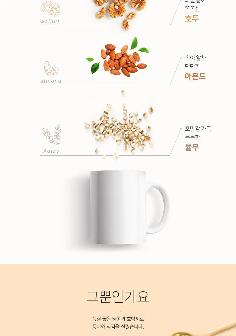 담터 호두아몬드율무차 50T 상세페이지 5