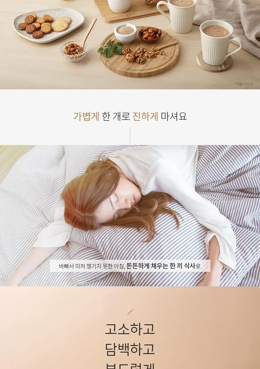 담터 호두아몬드율무차15T 상세페이지 3