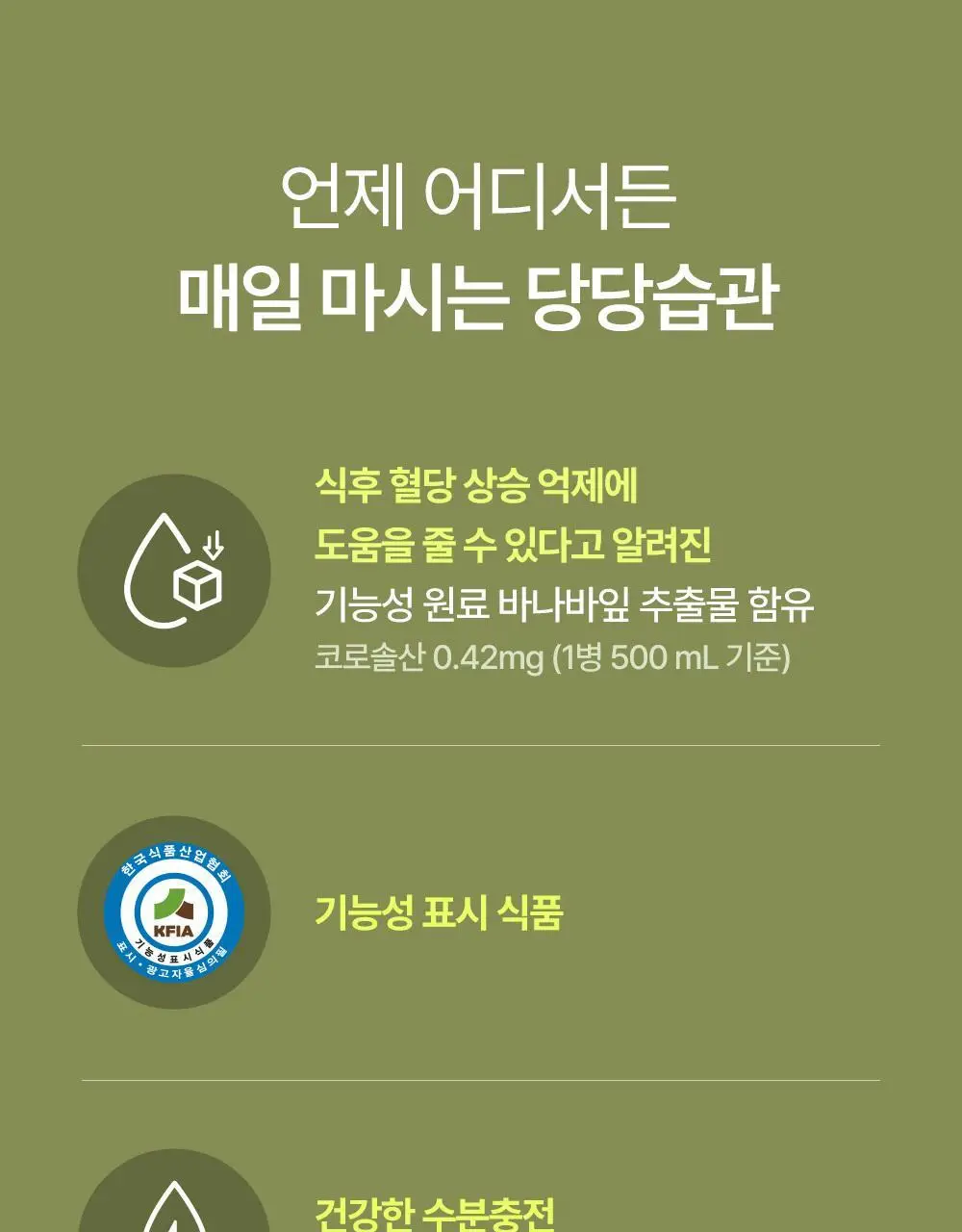 당쉼 바나바잎 여주 돼지감자차 500ml 상세페이지 4