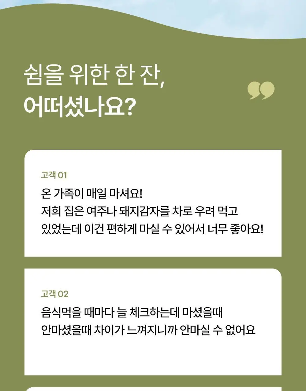 당쉼 바나바잎 여주 돼지감자차 500ml 상세페이지 8