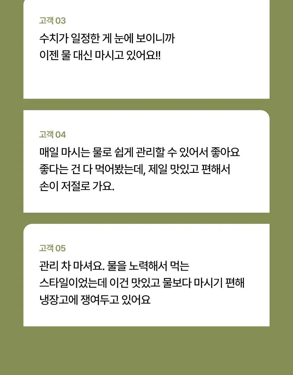 당쉼 바나바잎 여주 돼지감자차 500ml 상세페이지 9
