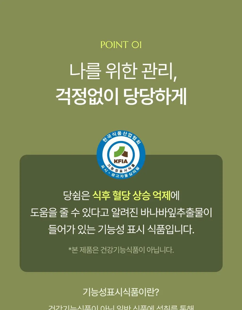 당쉼 바나바잎 여주 돼지감자차 500ml 상세페이지 17