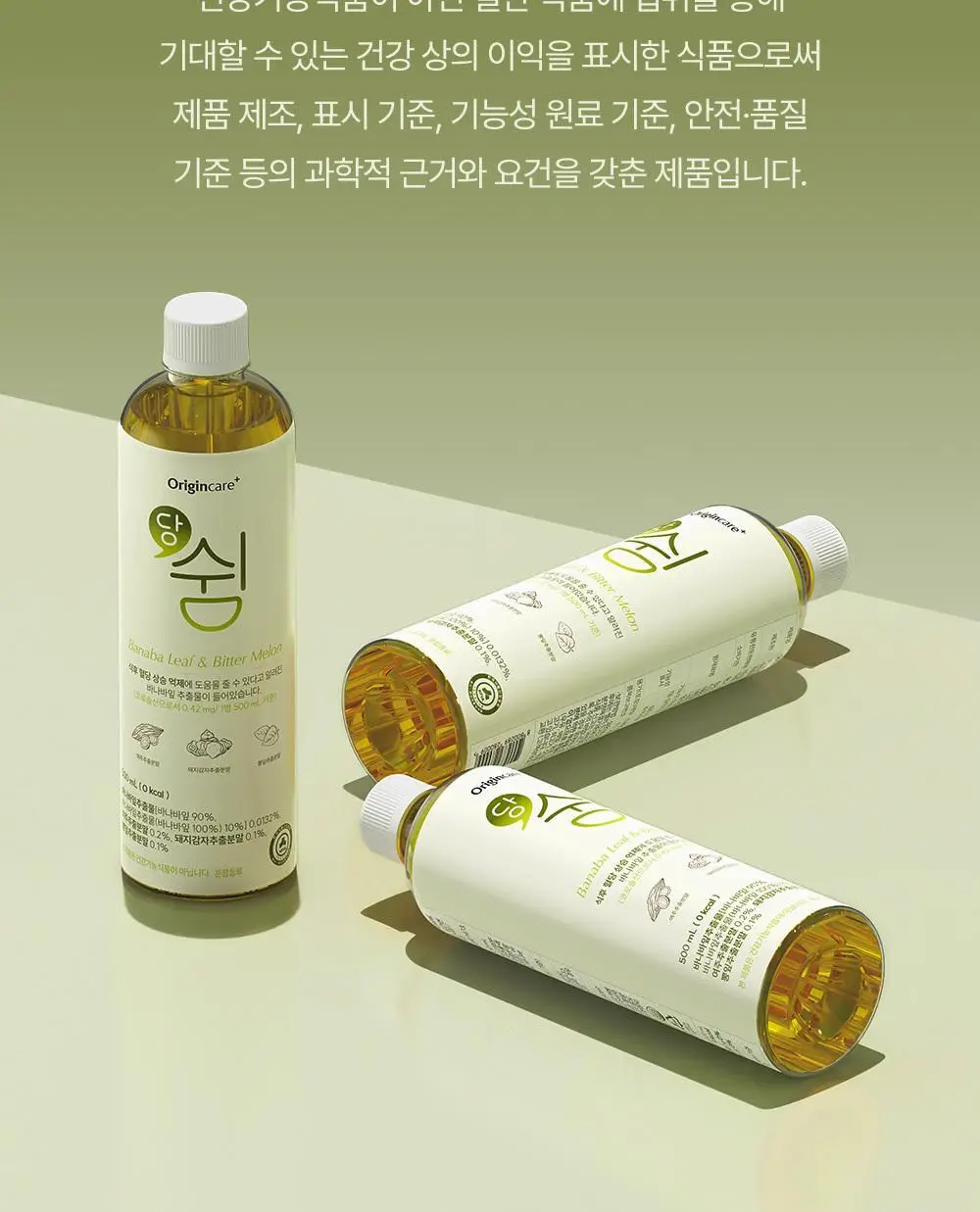 당쉼 바나바잎 여주 돼지감자차 500ml 상세페이지 18
