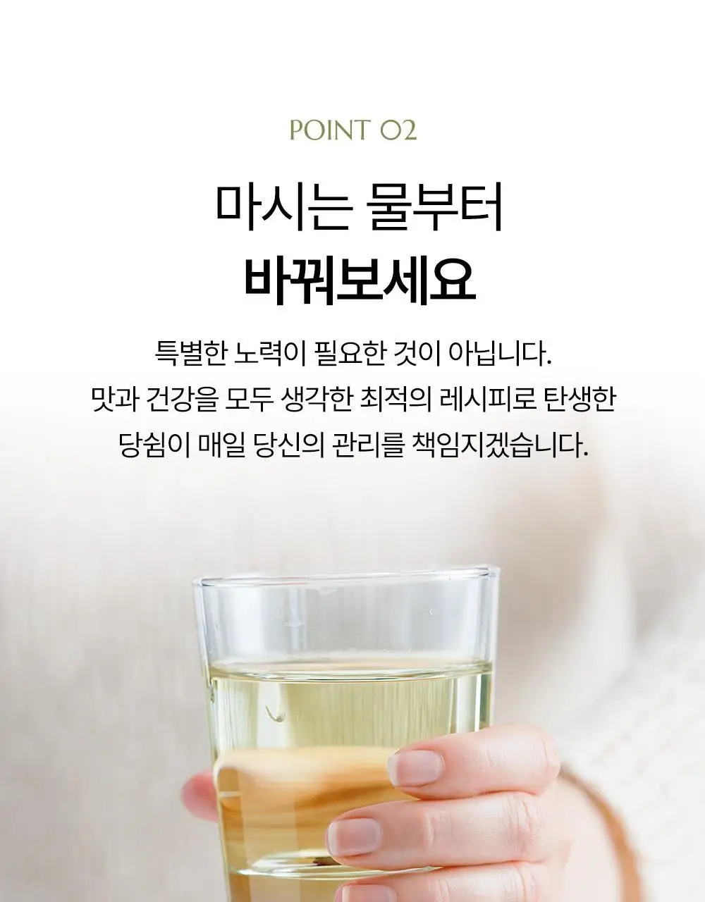 당쉼 바나바잎 여주 돼지감자차 500ml 상세페이지 19