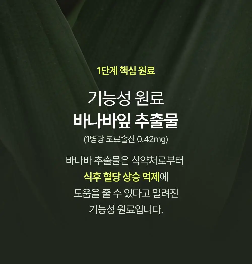 당쉼 바나바잎 여주 돼지감자차 500ml 상세페이지 23