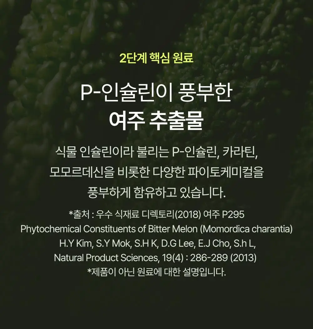 당쉼 바나바잎 여주 돼지감자차 500ml 상세페이지 24