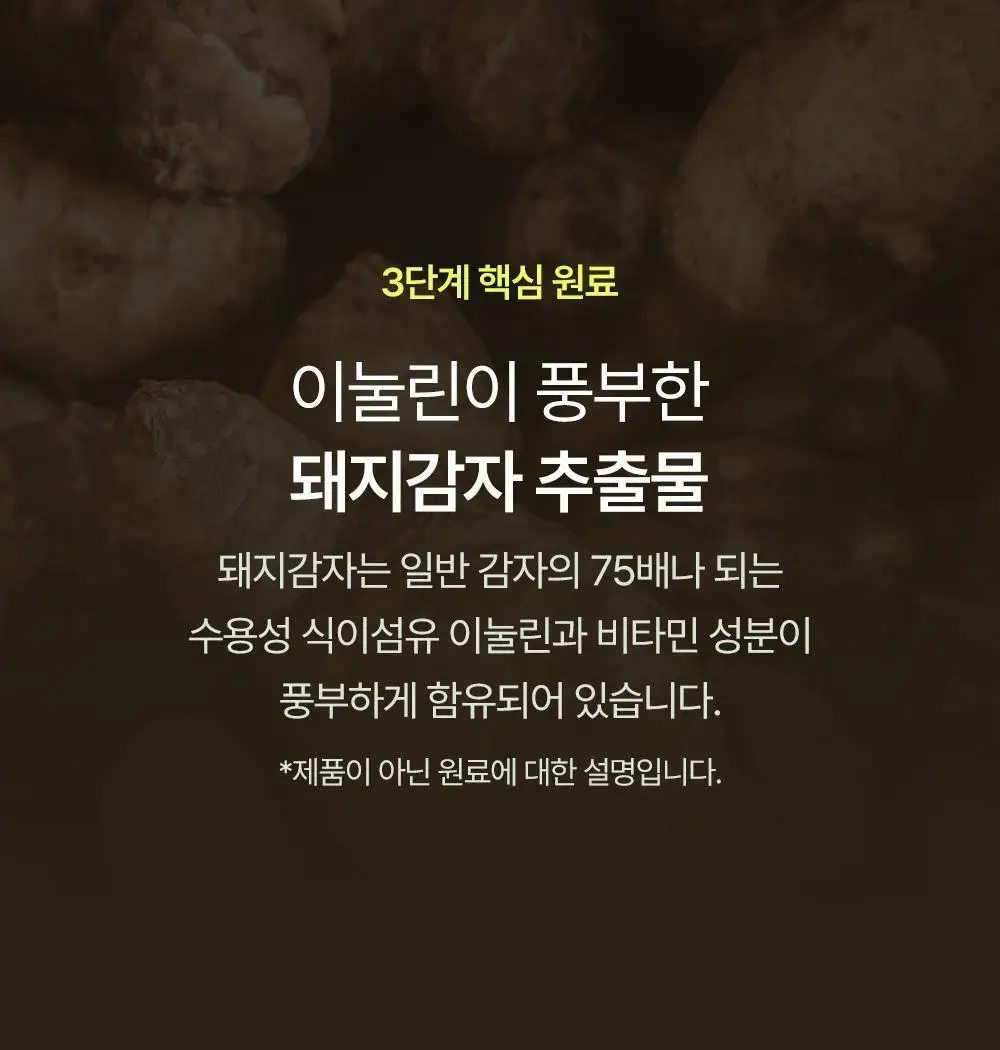 당쉼 바나바잎 여주 돼지감자차 500ml 상세페이지 25