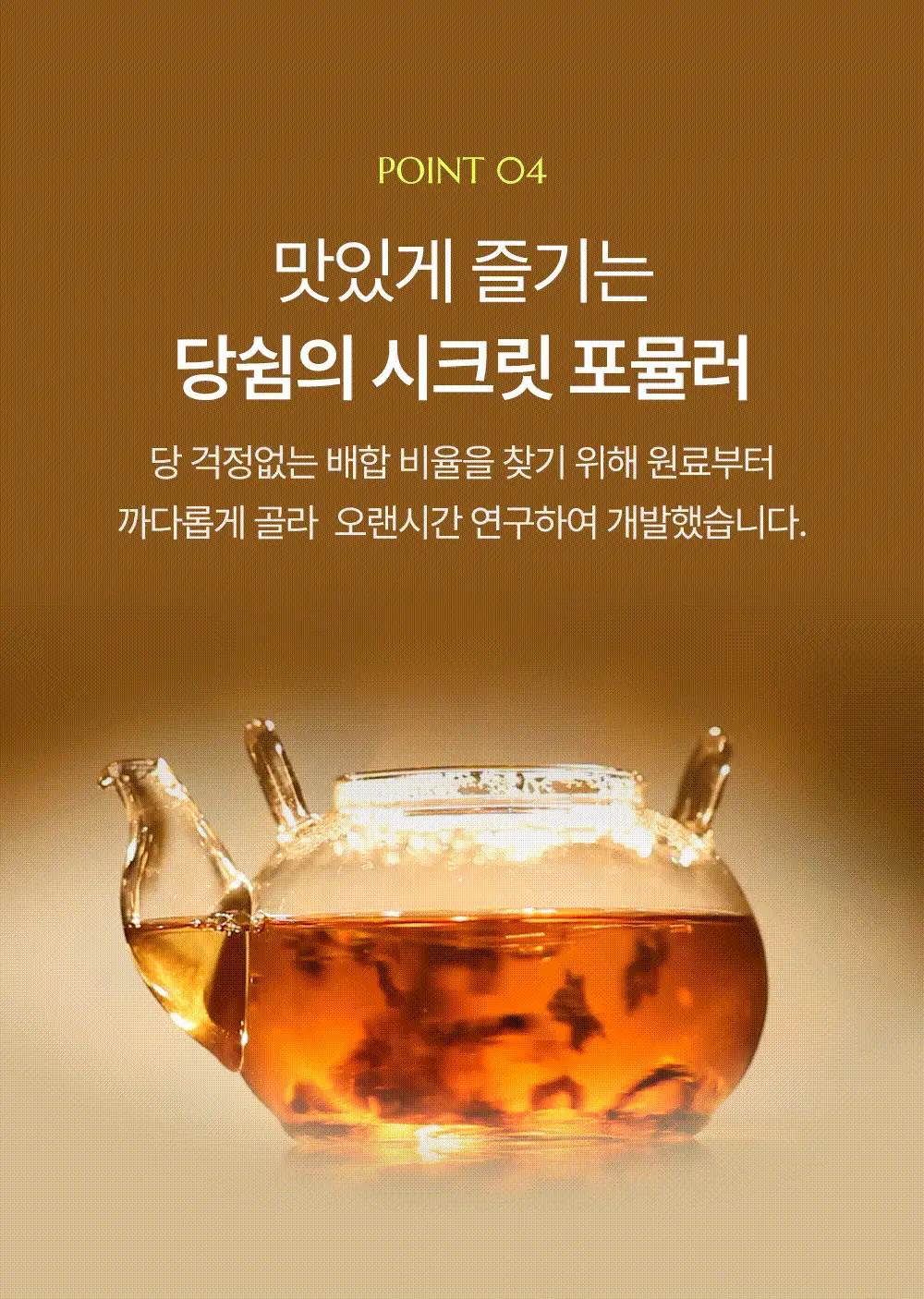 당쉼 바나바잎 여주 돼지감자차 500ml 상세페이지 27