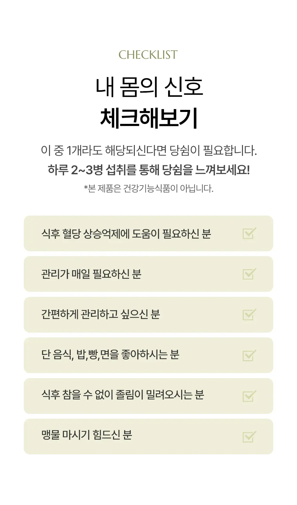 당쉼 바나바잎 여주 돼지감자차 500ml 상세페이지 32