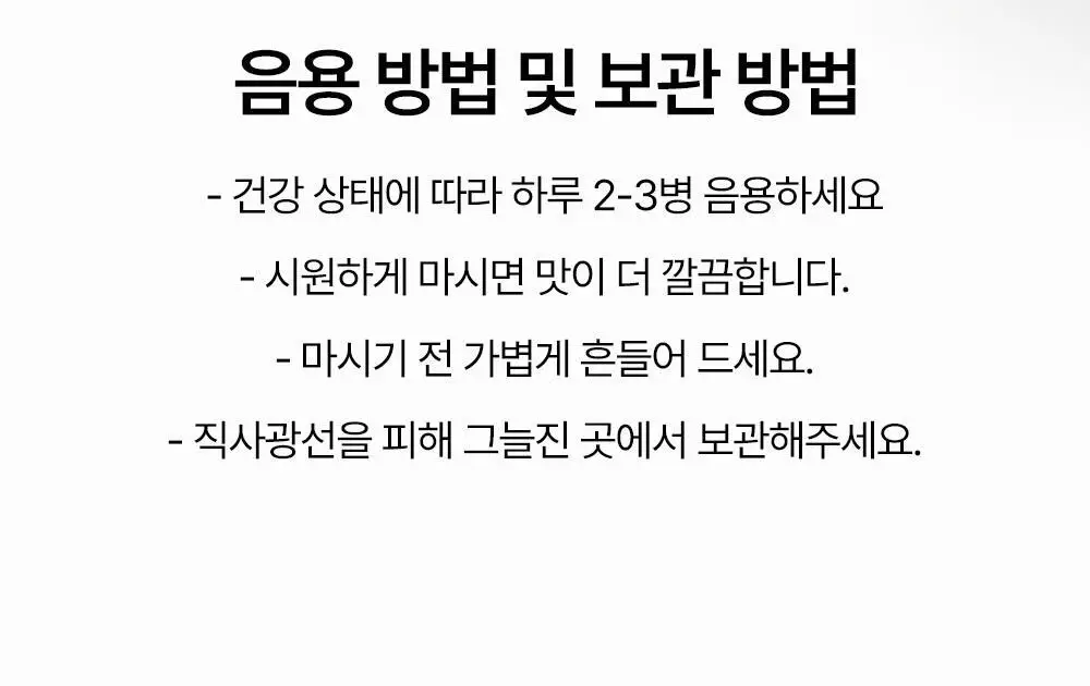 당쉼 바나바잎 여주 돼지감자차 500ml 상세페이지 34
