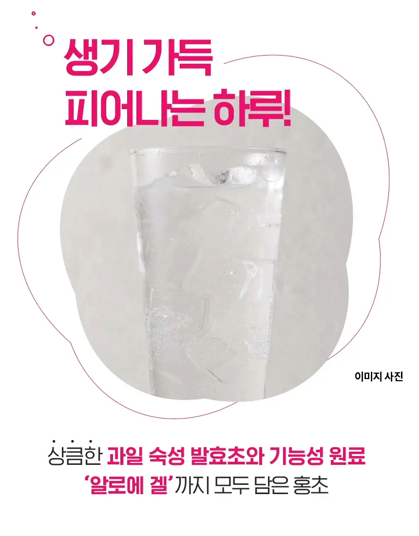 대상 청정원 홍초 900ml 6종 택1 상세페이지 6