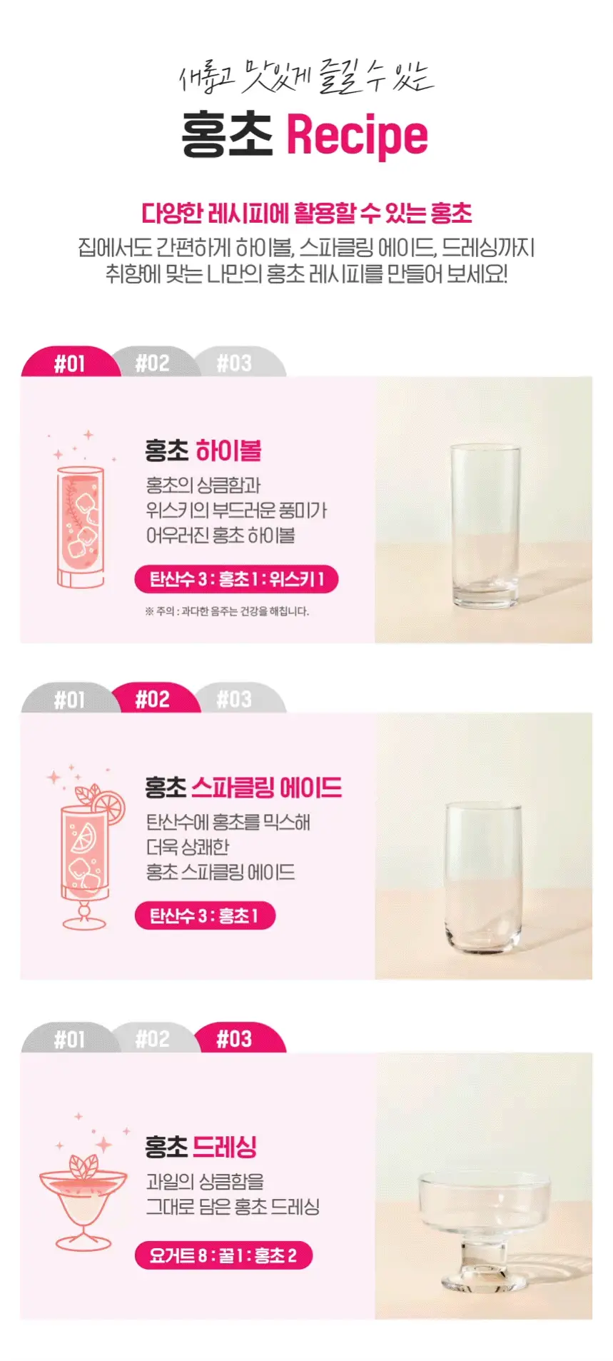 대상 청정원 홍초 900ml 6종 택1 상세페이지 7