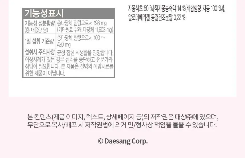 대상 청정원 홍초 900ml 6종 택1 상세페이지 13