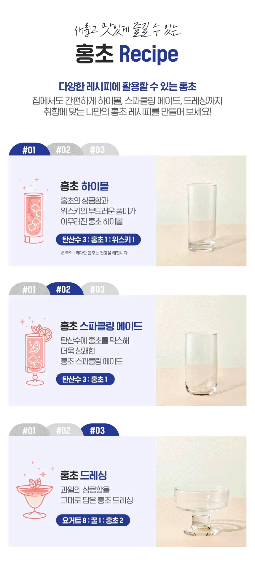 대상 청정원 홍초 900ml 6종 택1 상세페이지 17