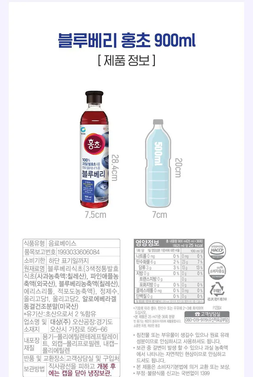 대상 청정원 홍초 900ml 6종 택1 상세페이지 21
