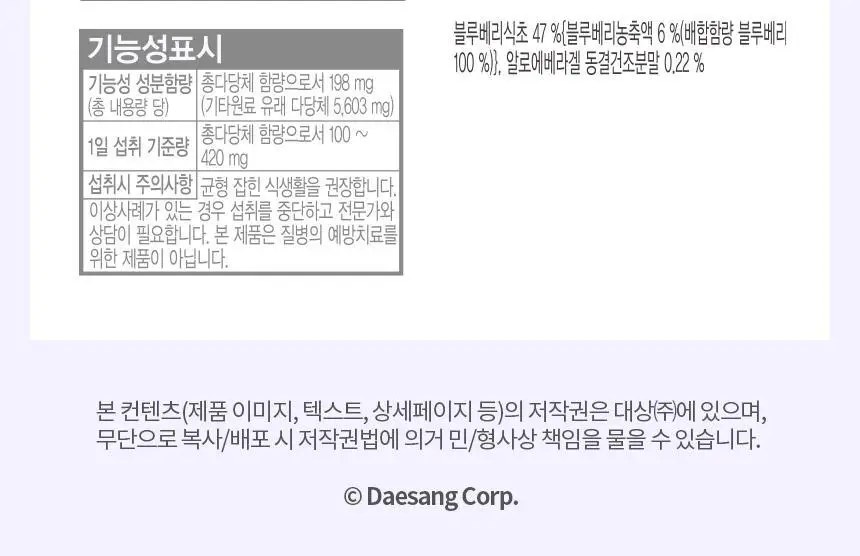 대상 청정원 홍초 900ml 6종 택1 상세페이지 22