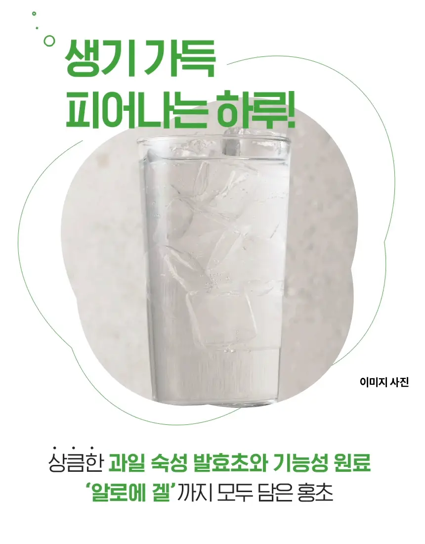 대상 청정원 홍초 900ml 6종 택1 상세페이지 25