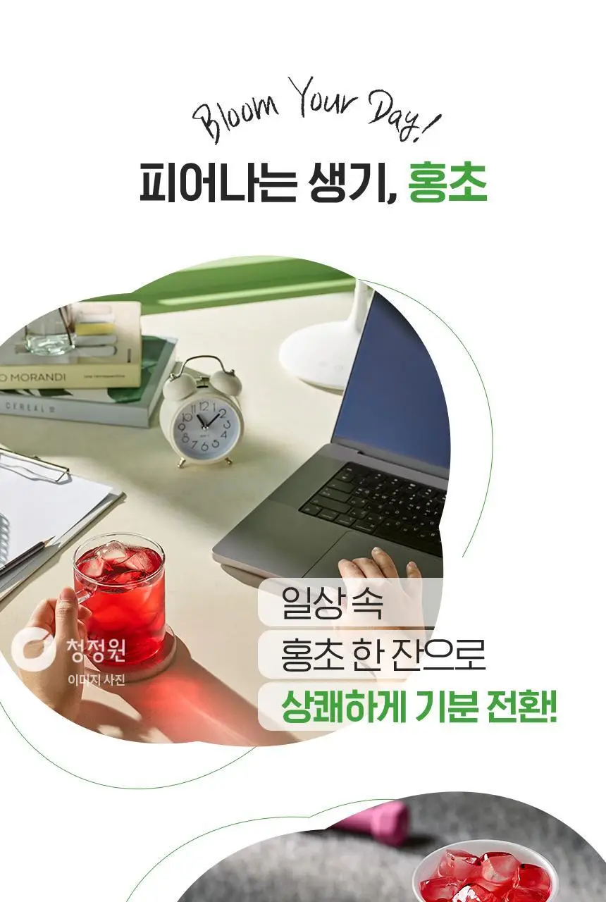 대상 청정원 홍초 900ml 6종 택1 상세페이지 26
