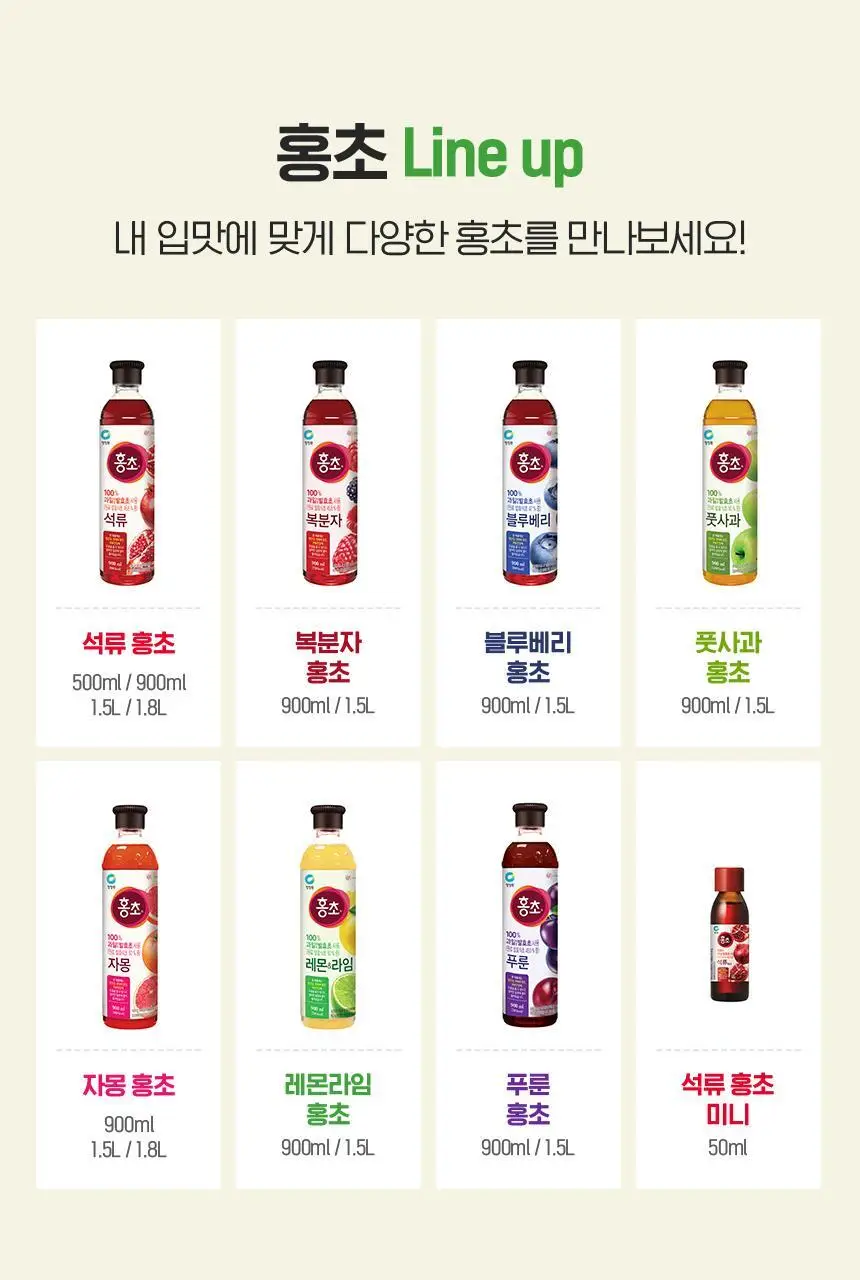 대상 청정원 홍초 900ml 6종 택1 상세페이지 28
