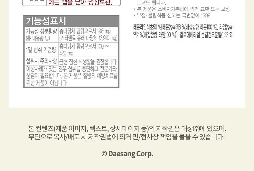 대상 청정원 홍초 900ml 6종 택1 상세페이지 30
