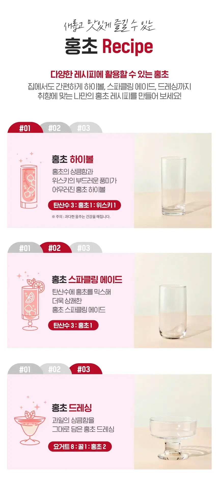 대상 청정원 홍초 900ml 6종 택1 상세페이지 34