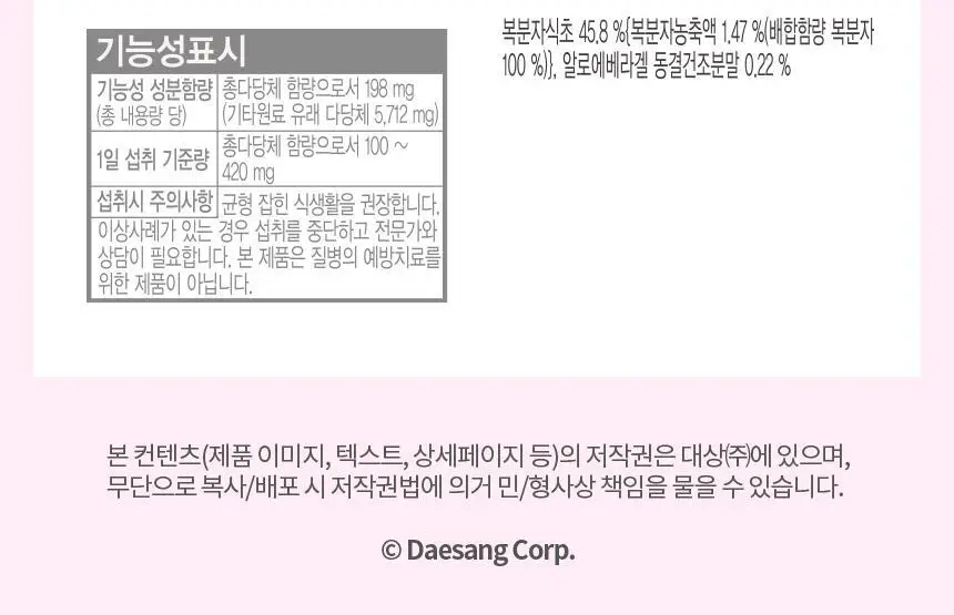 대상 청정원 홍초 900ml 6종 택1 상세페이지 39