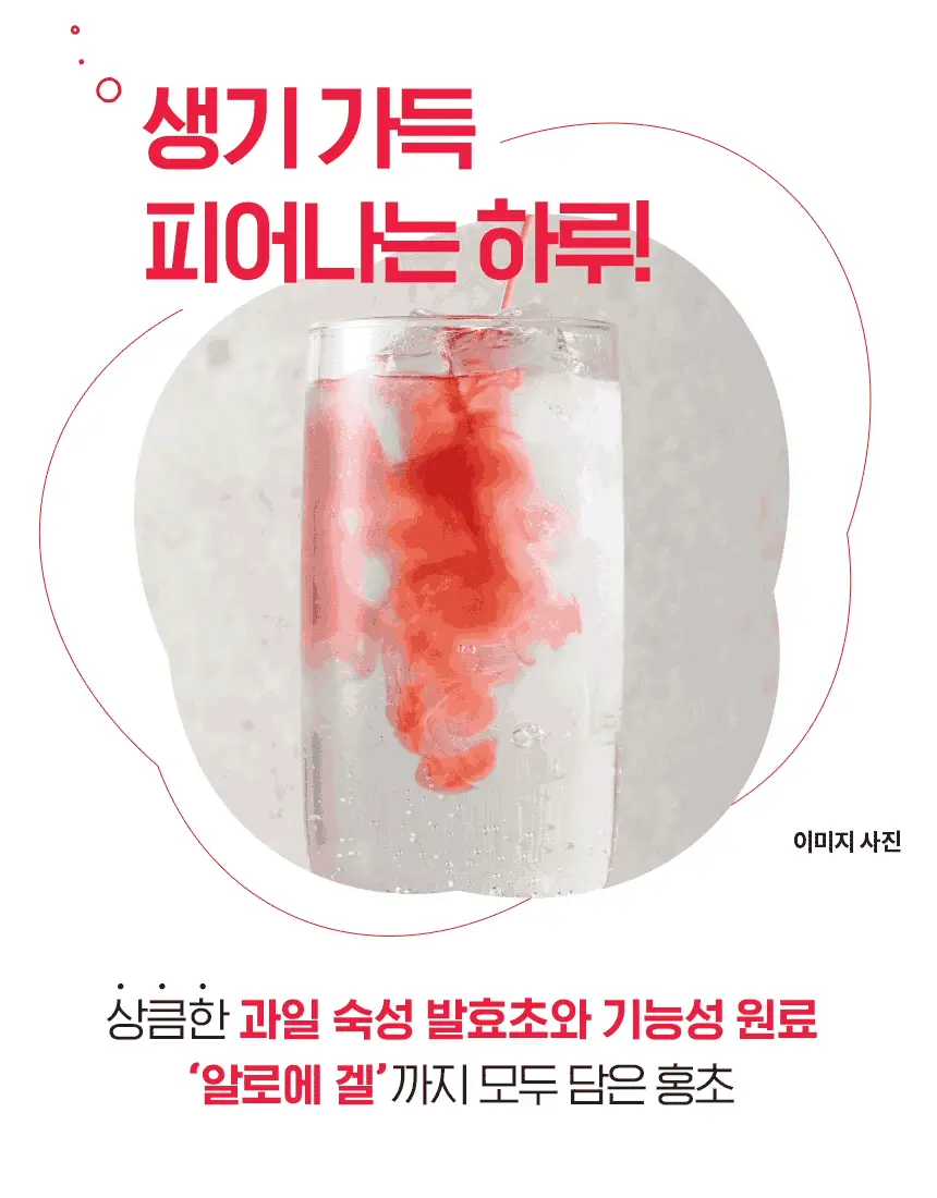 대상 청정원 홍초 900ml 6종 택1 상세페이지 42