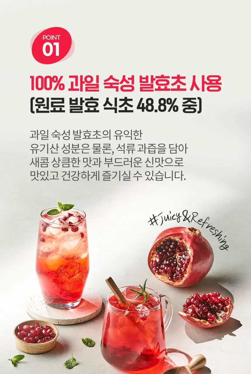 대상 청정원 홍초 900ml 6종 택1 상세페이지 43