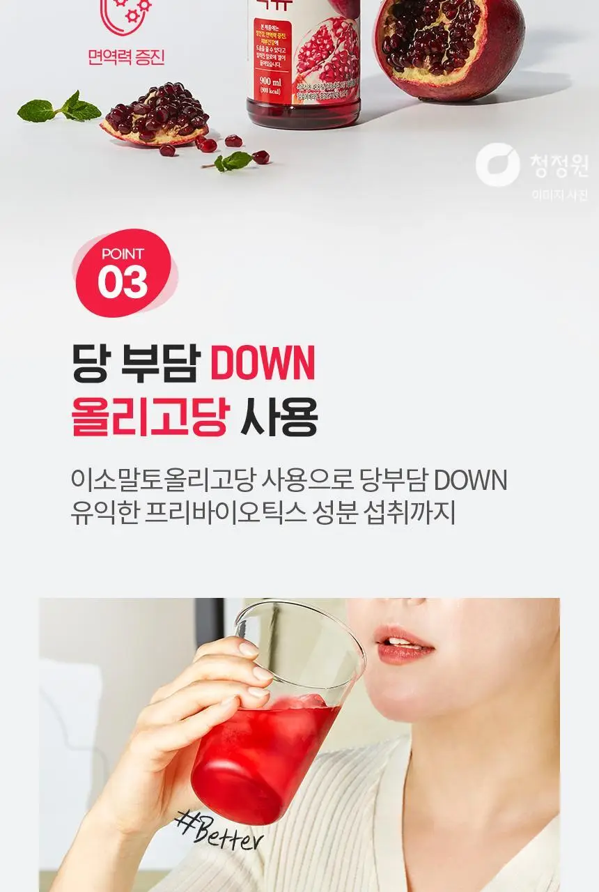 대상 청정원 홍초 900ml 6종 택1 상세페이지 45