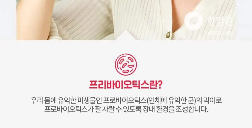 대상 청정원 홍초 900ml 6종 택1 상세페이지 46
