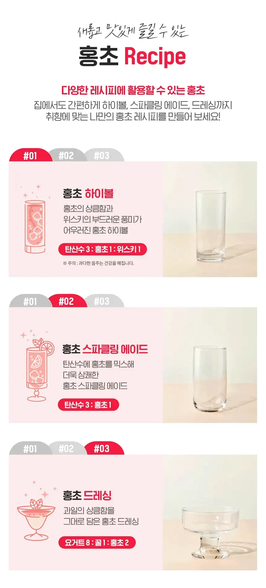 대상 청정원 홍초 900ml 6종 택1 상세페이지 47