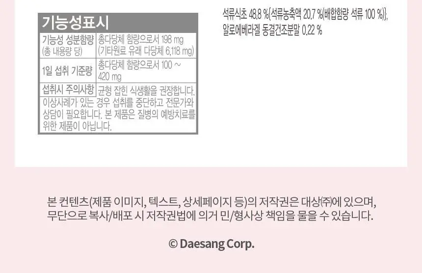 대상 청정원 홍초 900ml 6종 택1 상세페이지 52