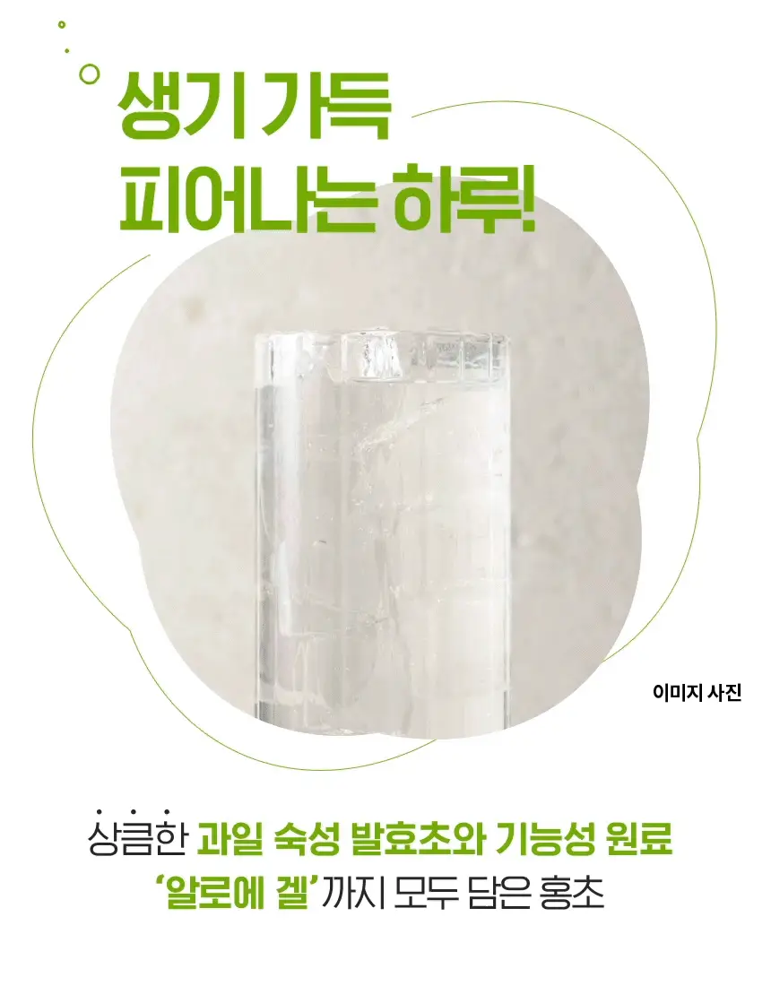 대상 청정원 홍초 900ml 6종 택1 상세페이지 55