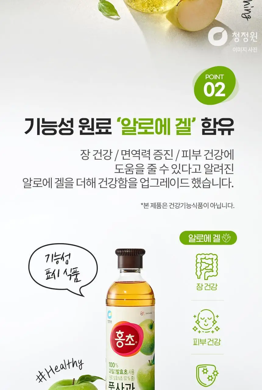 대상 청정원 홍초 900ml 6종 택1 상세페이지 57