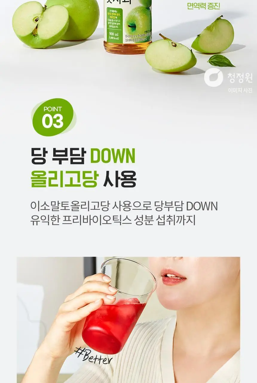 대상 청정원 홍초 900ml 6종 택1 상세페이지 58