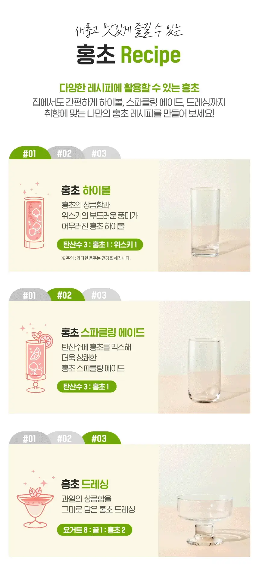 대상 청정원 홍초 900ml 6종 택1 상세페이지 60