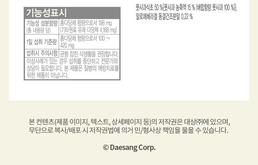대상 청정원 홍초 900ml 6종 택1 상세페이지 65