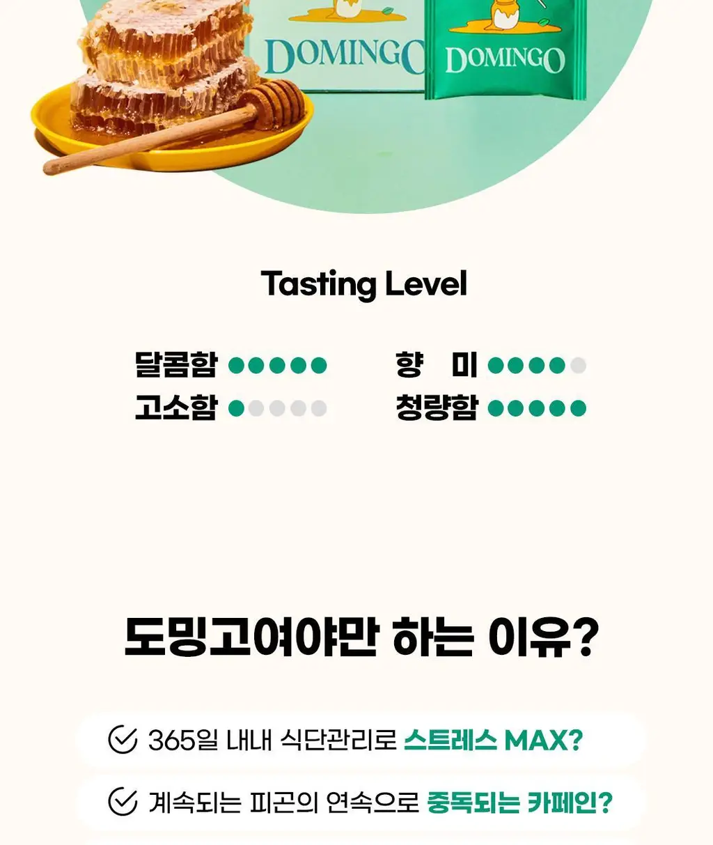 도밍고 꿀민트 20티백 상세페이지 5