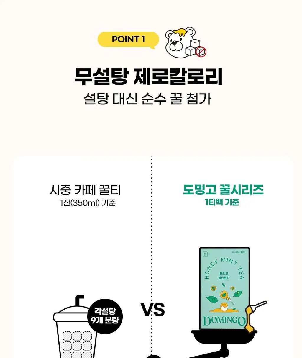 도밍고 꿀민트 20티백 상세페이지 9
