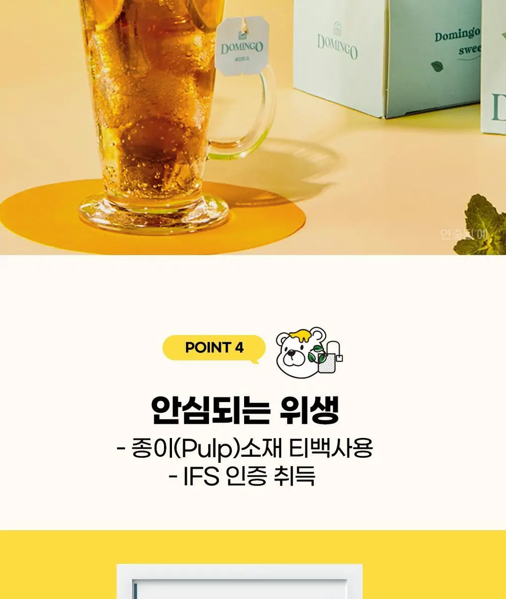 도밍고 꿀민트 20티백 상세페이지 13