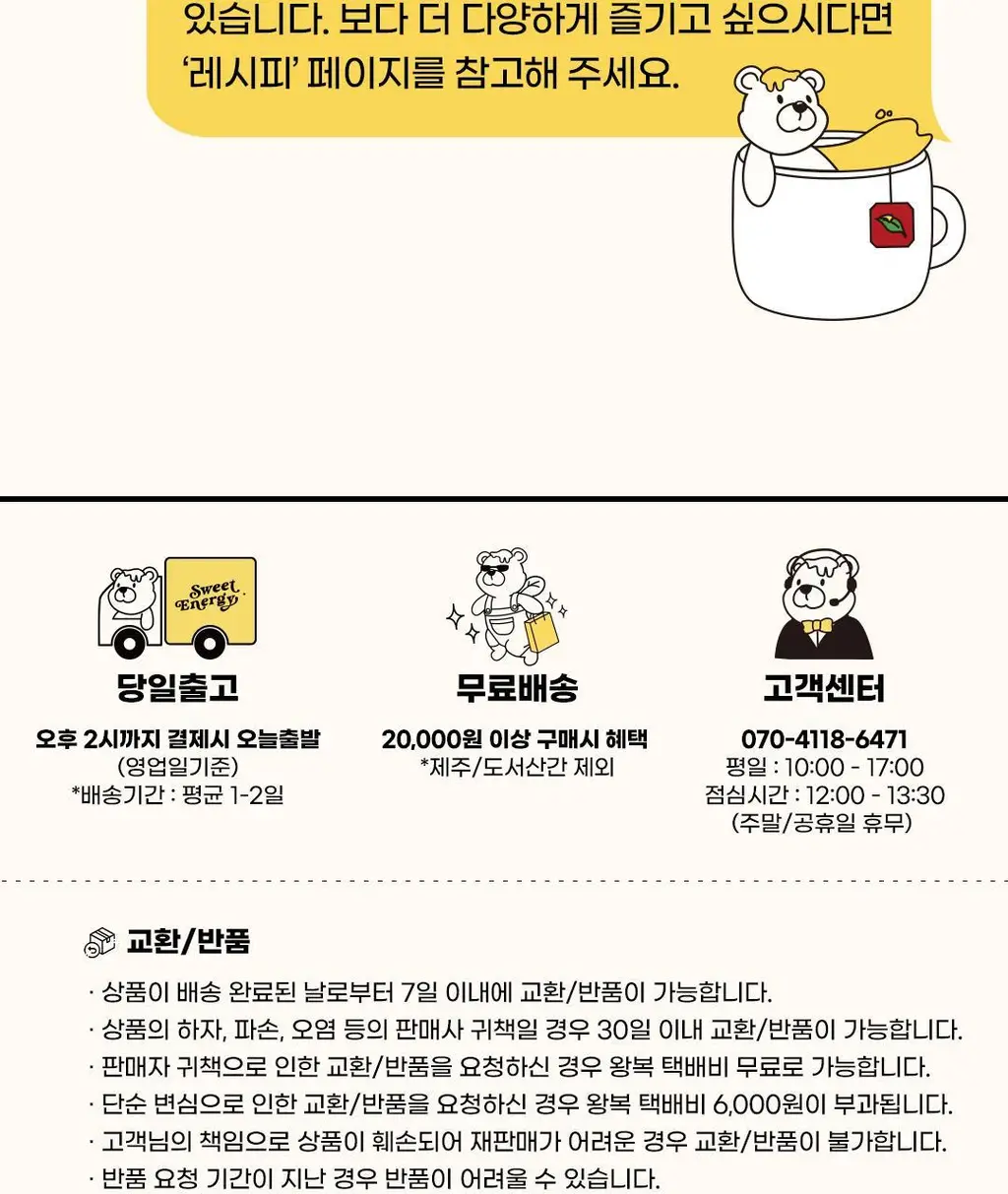 도밍고 꿀민트 20티백 상세페이지 17