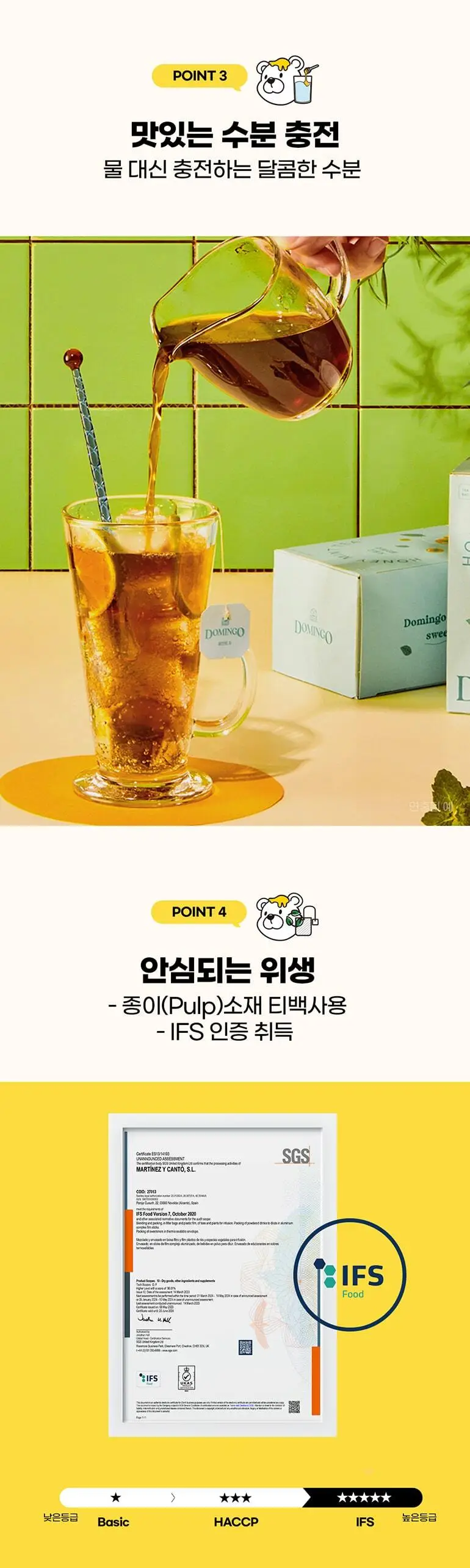 도밍고 꿀민트차 10티백 상세페이지 6