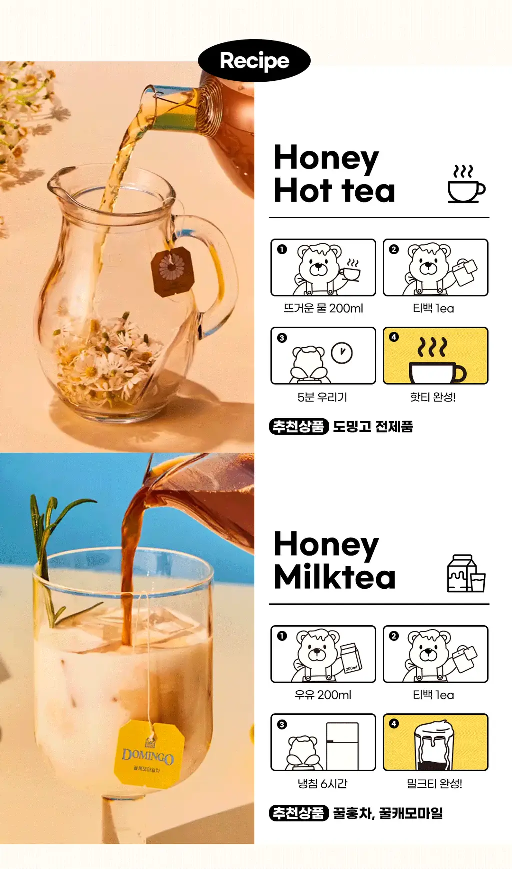 도밍고 꿀캐모마일 20티백 상세페이지 7