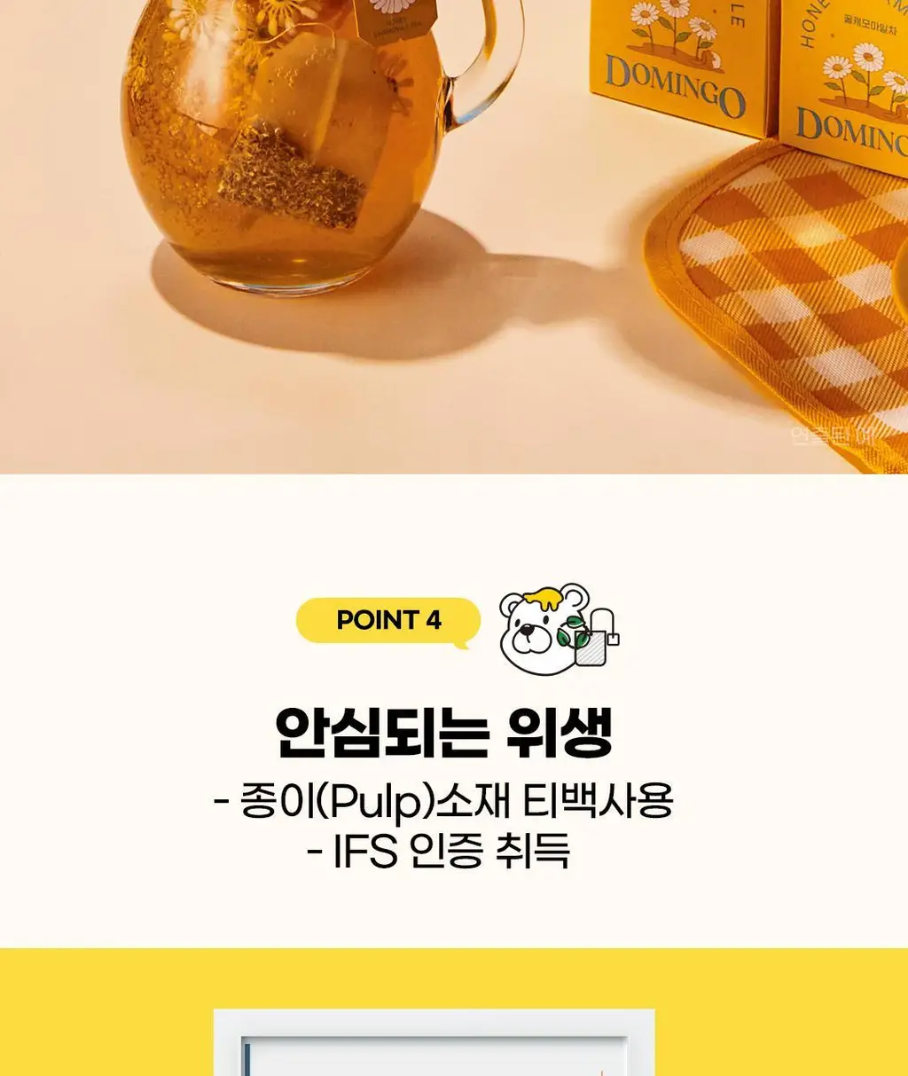 도밍고 꿀캐모마일 20티백 상세페이지 13
