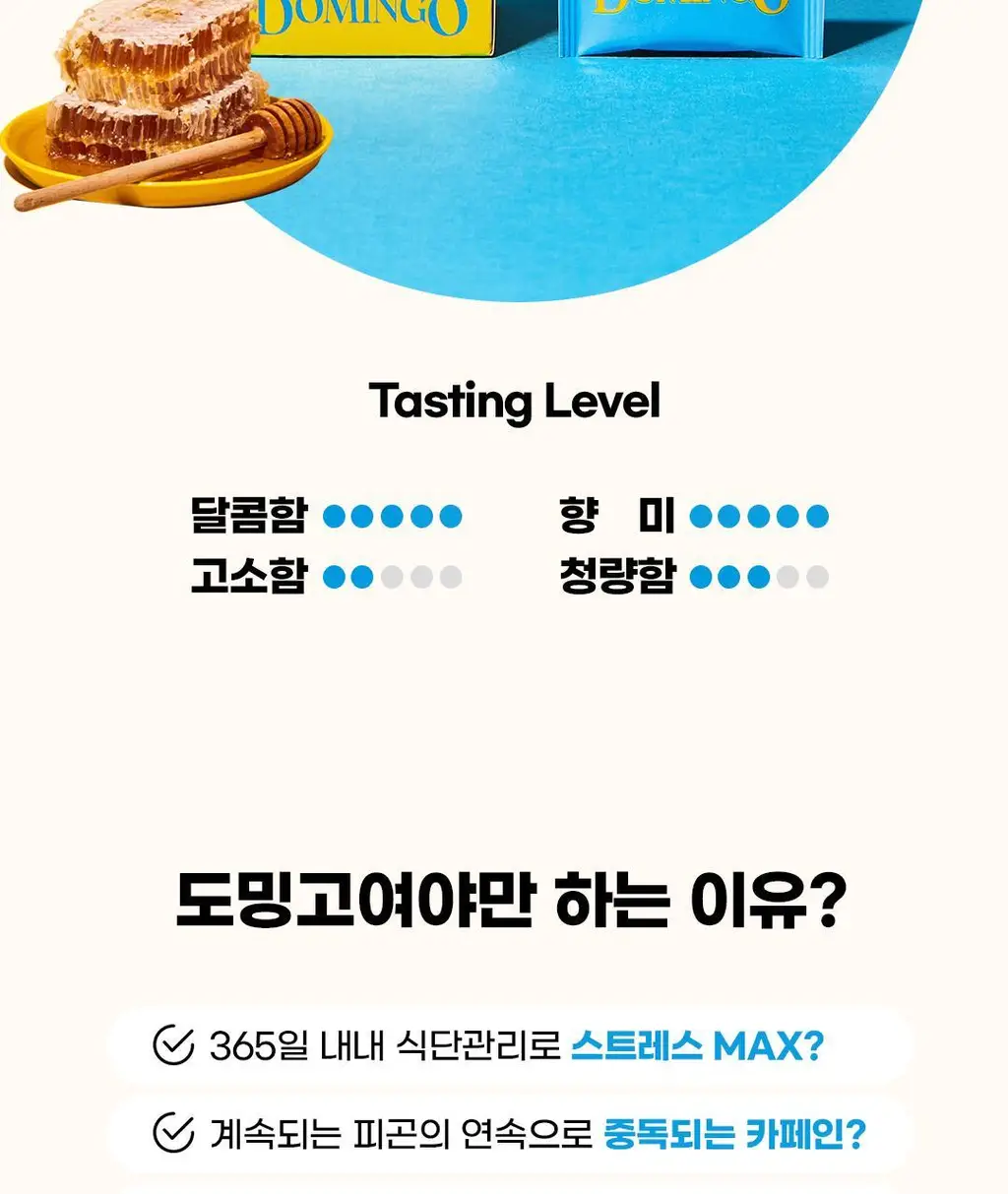 도밍고 꿀캐모마일차 10티백 상세페이지 5
