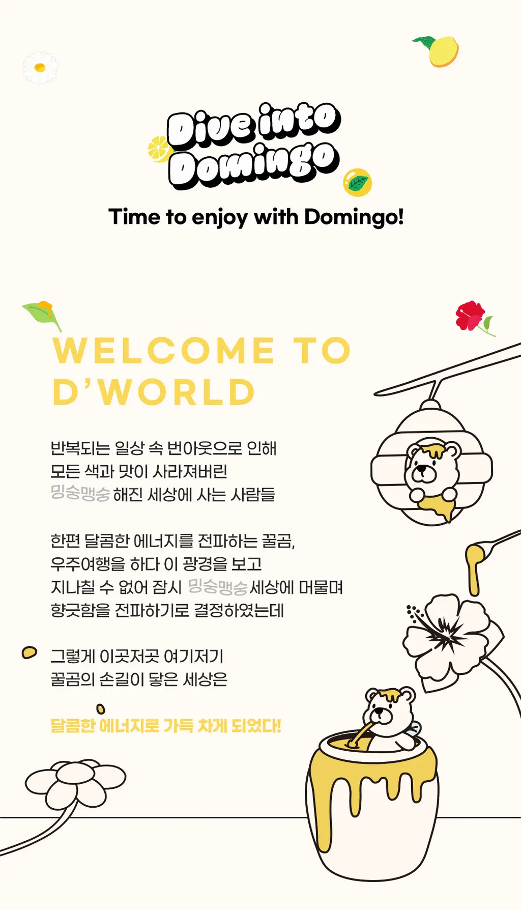 도밍고 꿀캐모마일차 10티백 상세페이지 15