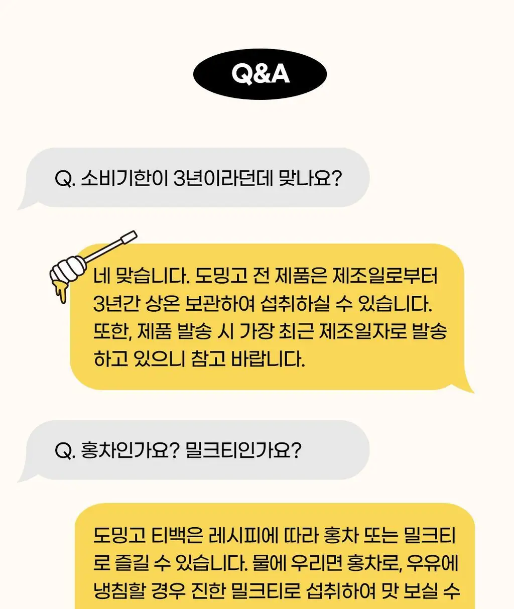 도밍고 꿀캐모마일차 10티백 상세페이지 16